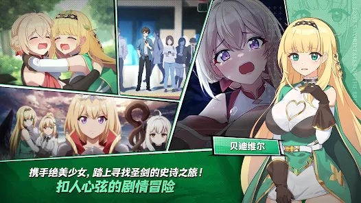 Bedivere